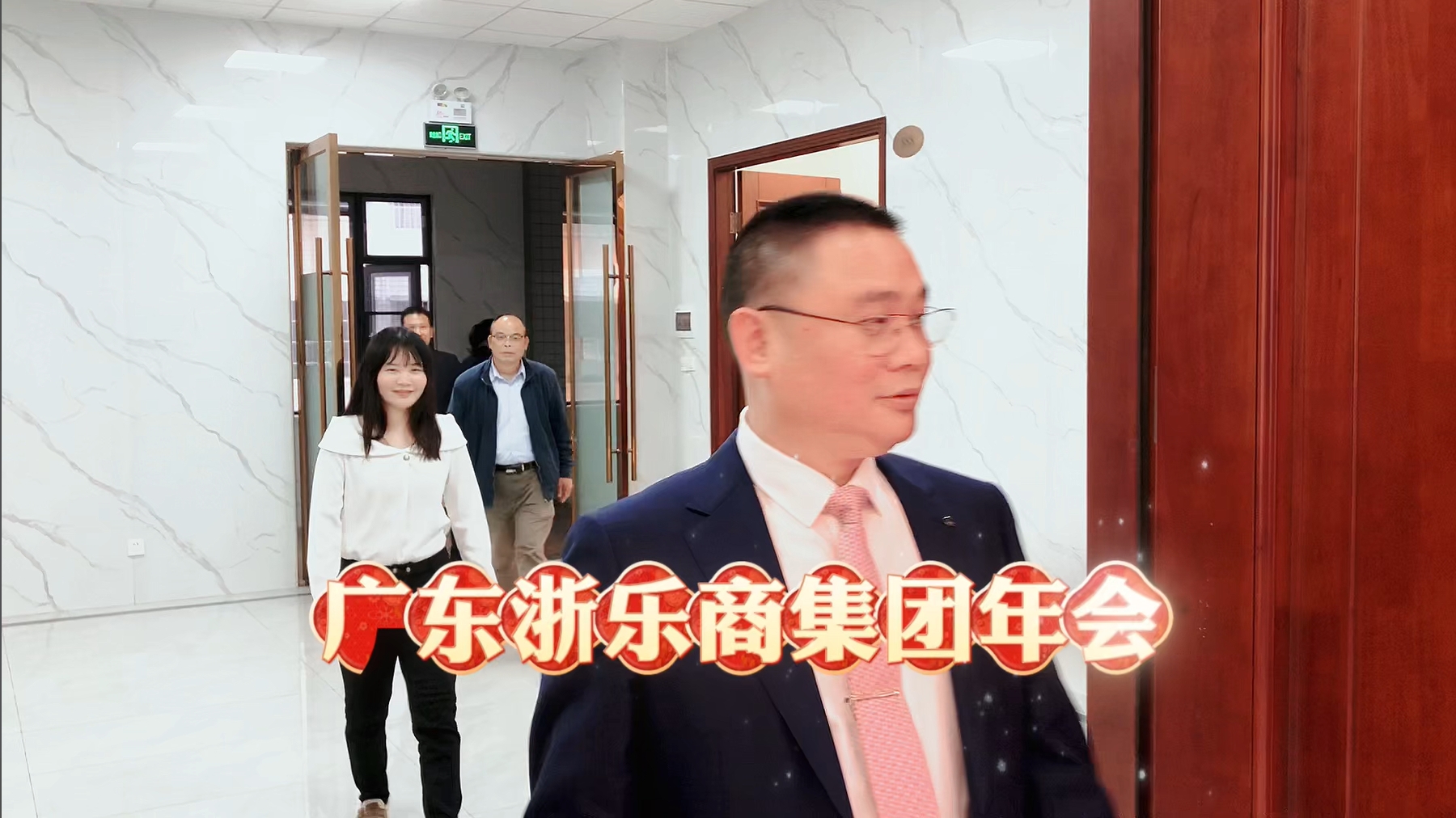 2024年广东尊龙凯时人生就是赢集团年会