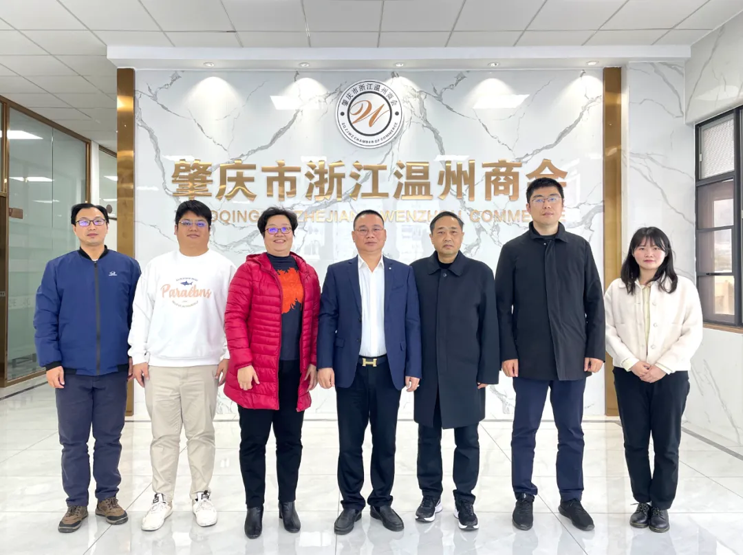 肇庆市委社会工作部部长、市委“两新”工委书记黎晓率队到肇庆市浙江温州商会调研